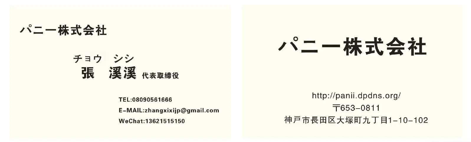 名片